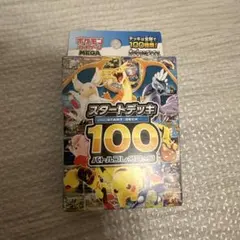 【新品未開封】ポケモンカードゲーム スタートデッキ100