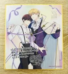 ビーボーイ展 色紙 いちかわ壱 - メルカリ