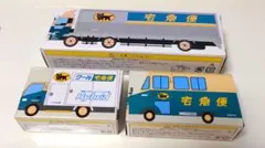 【未使用】クロネコヤマト ミニカー ３台セット