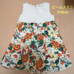 110cm ノースリーブ　ワンピース