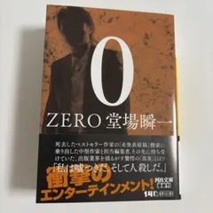 0 ZERO