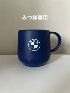 純正BMW ネイビーブルー プラスチック マグカップ 約260ml
