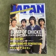 ROCKIN'ON JAPAN 2009年12月号BUMP OF CHICKEN