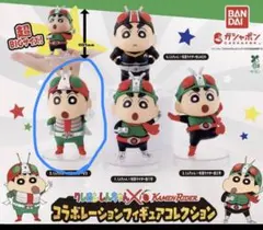 クレヨンしんちゃん×仮面ライダー コラボフィギュア】仮面ライダー新2