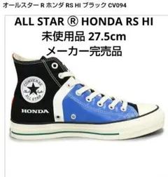 未使用品 ALL STAR Ⓡ HONDA RS HI ブラック 27.5cm