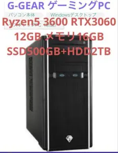 初心者向け格安ゲーミングPC Ryzen5 RX5700 メモリ16GB SSD - メルカリ