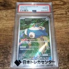 PSA10】メリープ AR S12a VSTARユニバース 209/172 - メルカリ