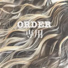 mik様　専用