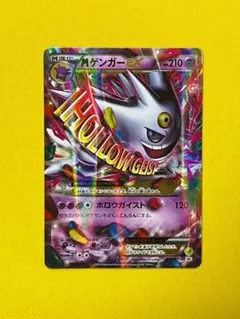 【PSA10】Mゲンガーex xy プロモ 2025年最新】mゲンガーex プロモの人気アイテム - メルカリ