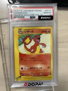 リザード PROMO T - トレーナーズマガジンプロモカード 011/T 2026年最新】ポケモンカード リザード 011/T トレーナーズの人気