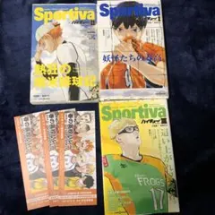 Sportiva スポーツ雑誌 まとめ3冊セット　ハイキュー