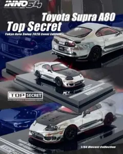 オートサロン INNO64 Toyota Supra A80 TOPSECRET