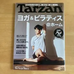 Tarzan ヨガ＆ピラティス@ホーム
