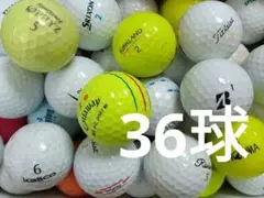 ☆ゴルフボール☆ロストボール☆36球