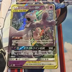 【特価B】ミュウツー&ミュウgx