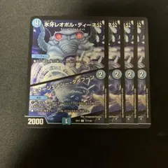 氷牙レオポル・ディーネ公 / エマージェンシー・タイフーン　黒　4枚