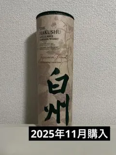 2025年最新】白州ビタースウィートの人気アイテム - メルカリ