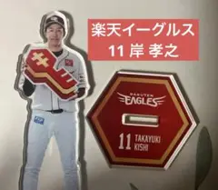 楽天イーグルス　チームスローガン　アクリルスタンド　岸孝之