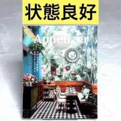 【良品】Appetizer コンセプトのあるカフェ&レストラン　グラフィック社