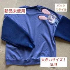 【大きいサイズ】ズートピア トレーナー 3L ジュディ 手つなぎトレーナー ボア