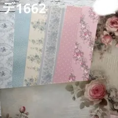 [デ1662] missmi様 デザインペーパー