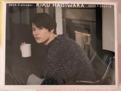 RIKU HAGIWARA 2025年カレンダー　萩原利久　未開封新品