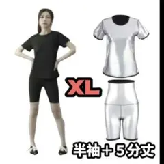超発汗　サウナスーツ　上下セット　半袖Tシャツ　五分丈パンツ　XL　ダイエット