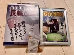 引退記念 長嶋茂雄 フォトフレーム 非売品