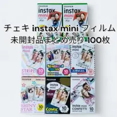 FUJIFILM instax mini フィルム 期限切れ 100枚まとめ売り