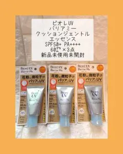 ビオレUV バリアミークッションジェントルエッセンス 3点のサムネイル