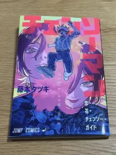 チェンソーマン　レゼ篇　映画 入場者特典