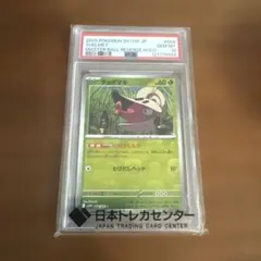 PSA 10】ダイケンキ マスターボール SV11W 020/086 - メルカリ