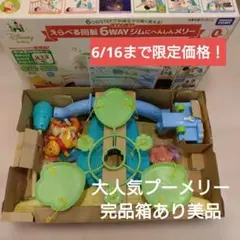 2026年最新】6wayジムにへんしんメリーの人気アイテム - メルカリ