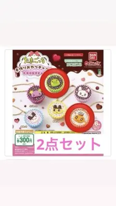 たまごっち 手作りおやつチャーム #平成女児チョコ