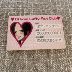 【ワンピース】ハンコック　パロディカード　ルフィ ファンクラブ