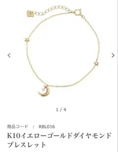 ジュエリーTSUTSUMI ブレスレットのサムネイル