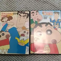 クレヨンしんちゃん イッキ見DVD 2枚セット