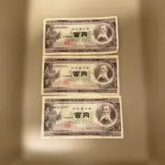 2026年最新】板垣退助100円札の人気アイテム - メルカリ