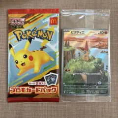 ビクティニ　プロモ　AR 未開封　10枚まとめ売り ビクティニ プロモ AR 未開封 10枚まとめ売り ポケモンカード