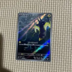 ポケカ カイデン AR 105/101