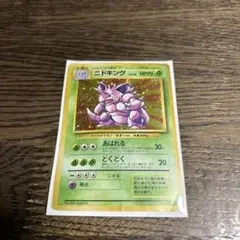 2025年最新】ポケモンカード 初版 ニドキングの人気アイテム