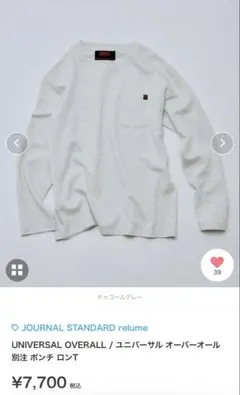 (ほぼ未使用)ユニバーサル オーバーオール 別注 ポンチ ロンT サイズM