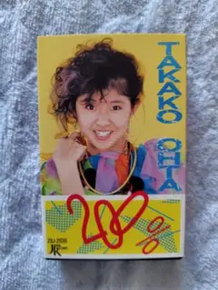 太田貴子 200% 28J-2039