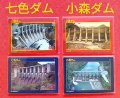 2025年最新】記念ダムカードセットの人気アイテム - メルカリ