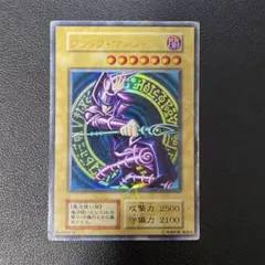 ブラックマジシャン 遊戯王OCG デュエルモンスターズ