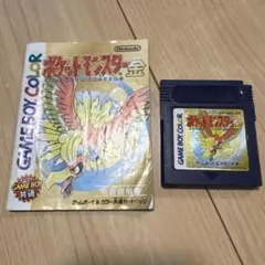 ポケットモンスター 金 ゲームボーイカラー　取説付き