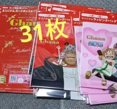 ワンピース　オリジナル　ラッピングバッグ＆ガーナボックス　 31セット