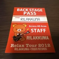 リラックマ 2012 タワレコ ステッカー