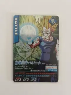 ドラゴンボールZカードダス破壊王子ベジータ