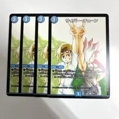 サイバーチューン　4枚　　A1240